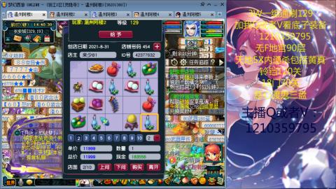 3W通杀129的日常  接估号