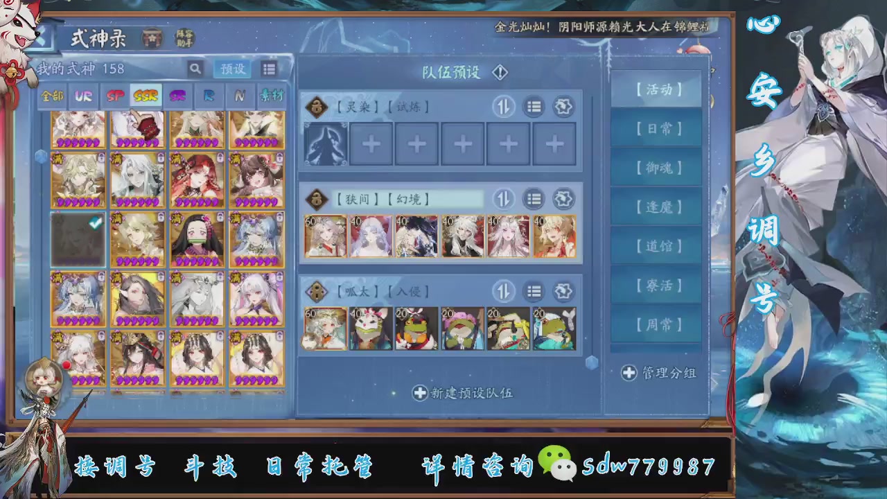 接调号|斗技|托管