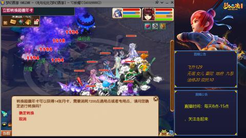 无与伦比梦幻西游区