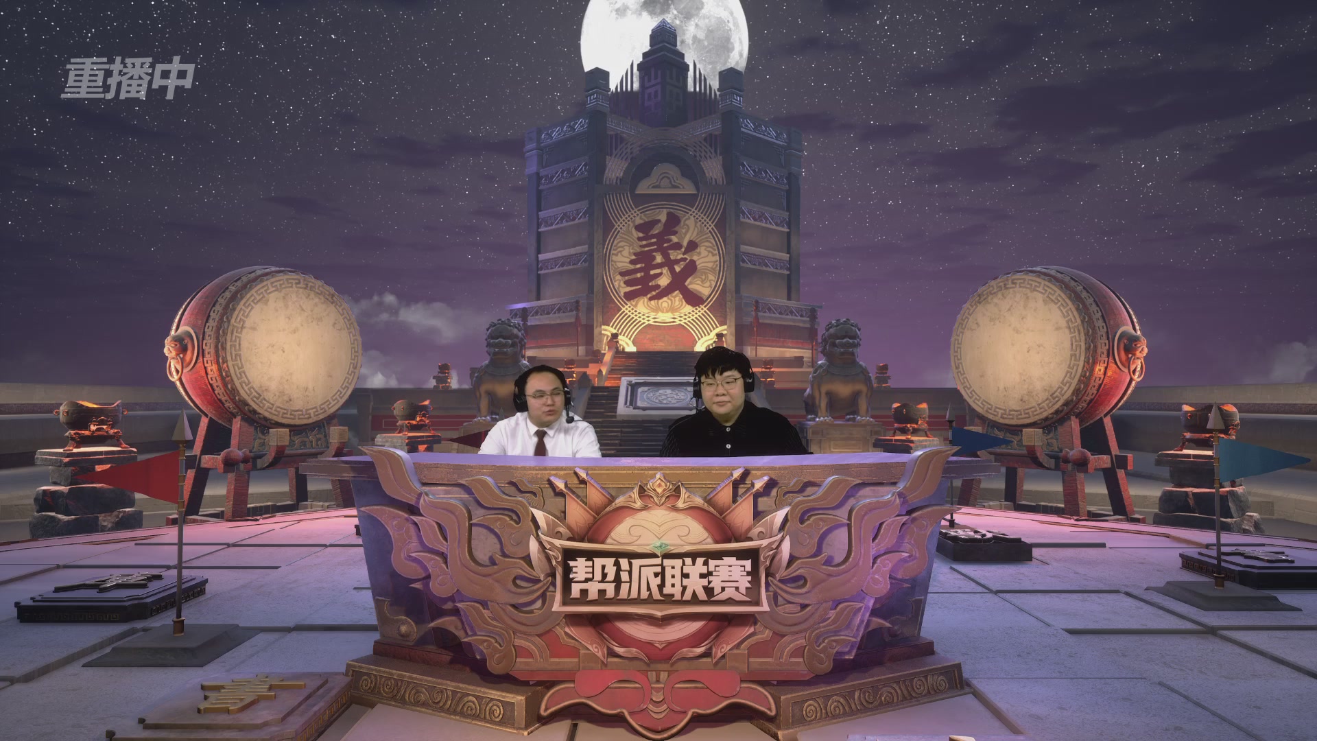 【重播】第37联帮派联赛-夺旗模式