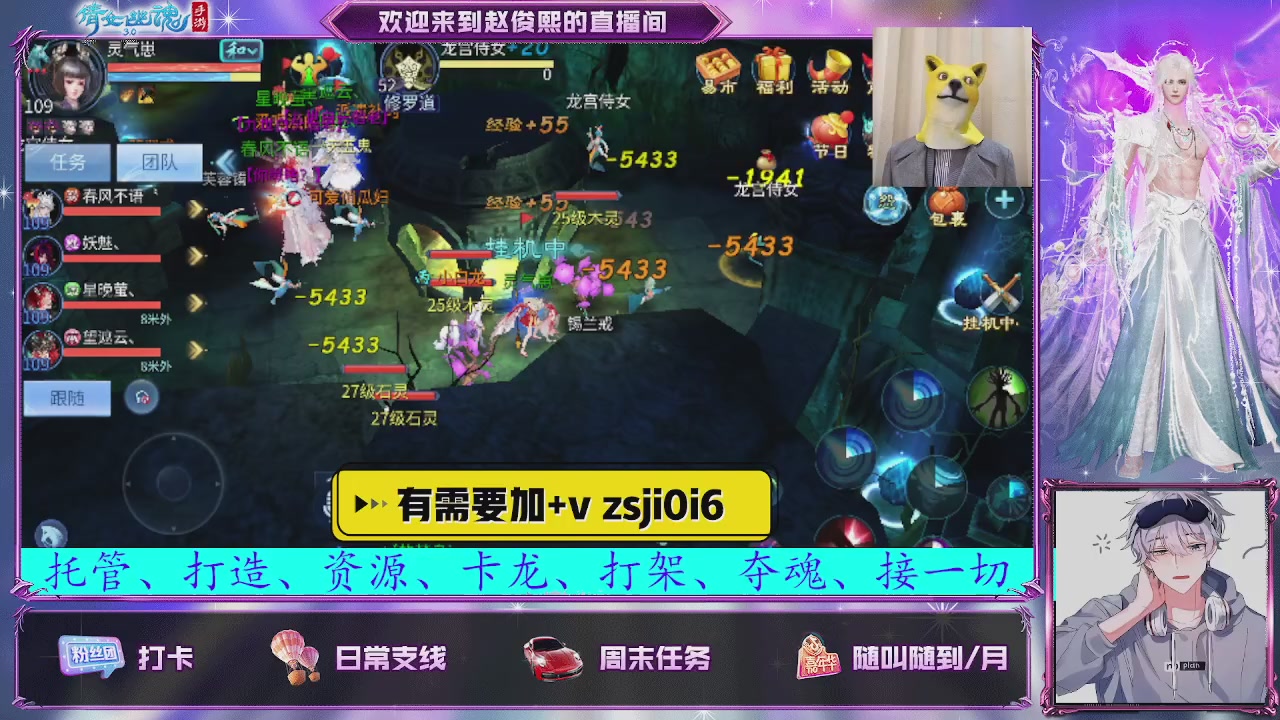 接托管、接各种~