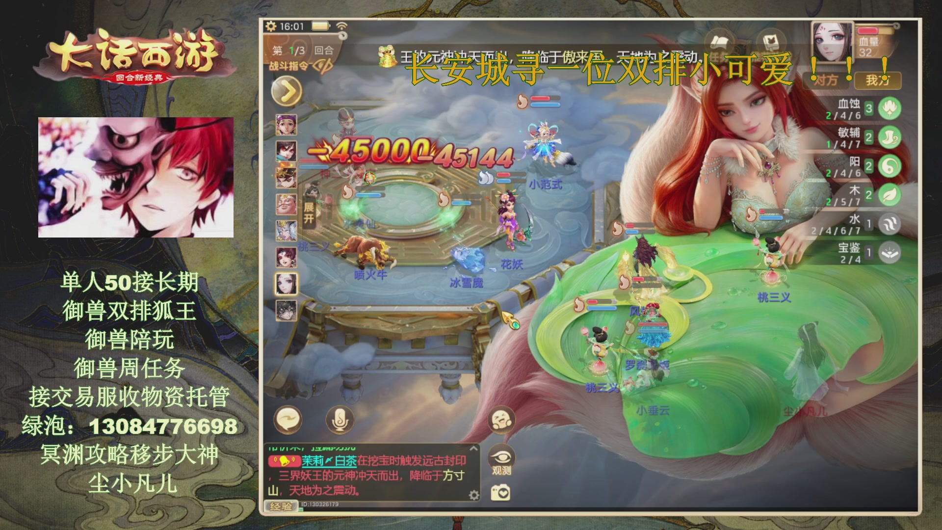 冥渊50-在线挨打！