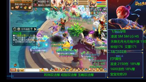 1600法伤凌波4法也不慢