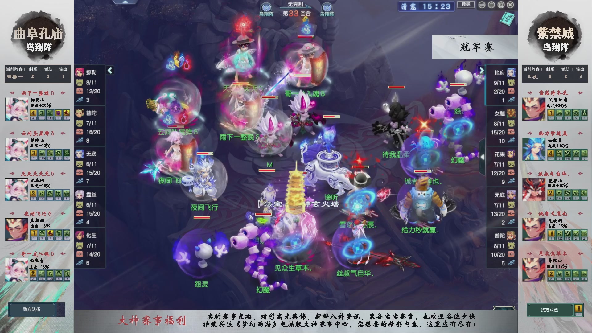 【重播】第235届武神坛-淘汰赛