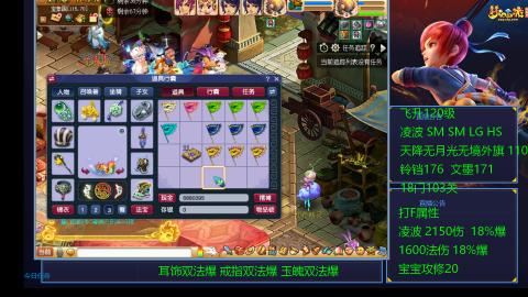 1600法伤凌波4法也不慢