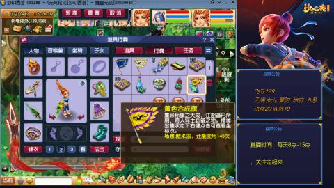 无与伦比梦幻西游区