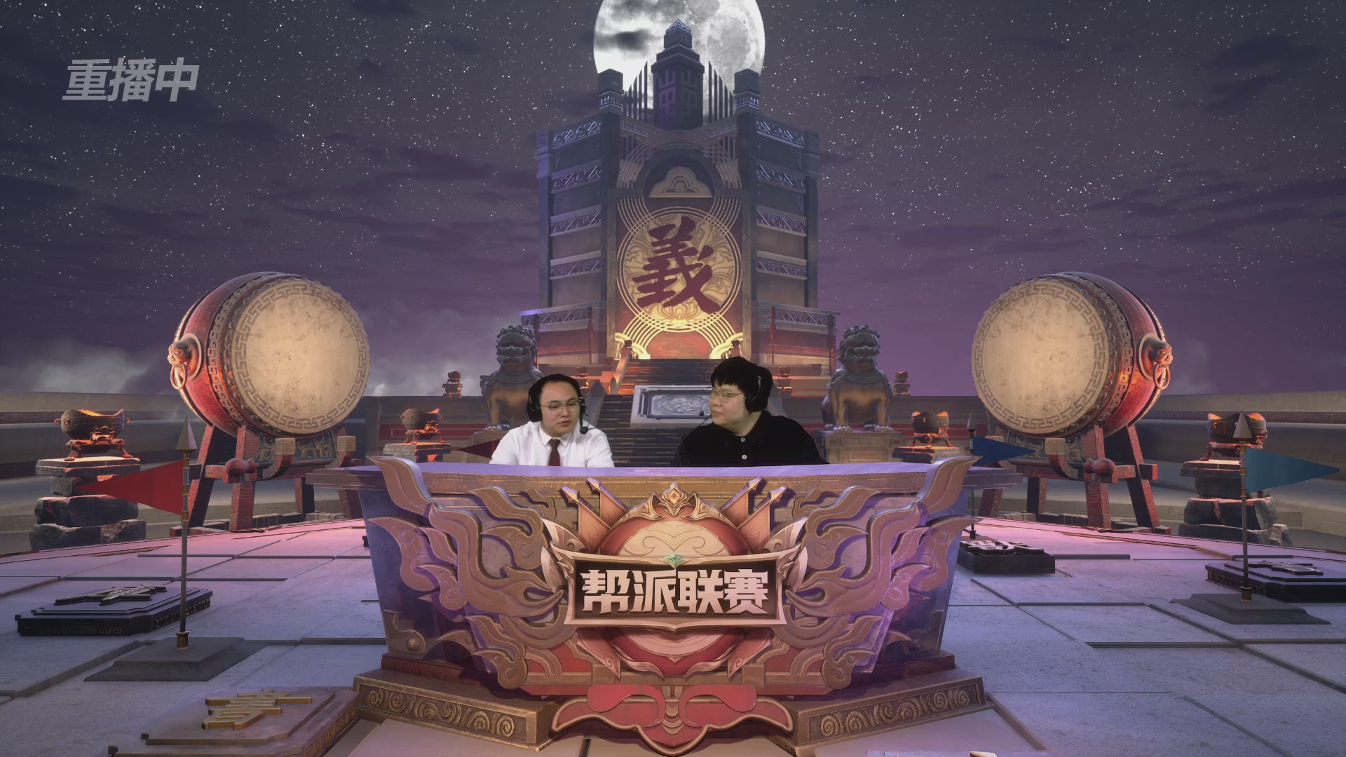 【重播】第37联帮派联赛-夺旗模式