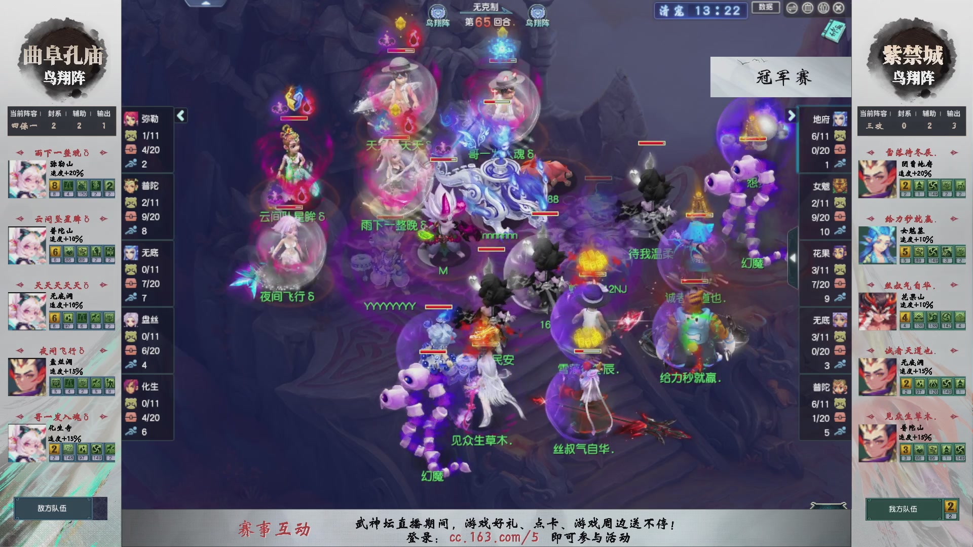 【重播】第235届武神坛-淘汰赛