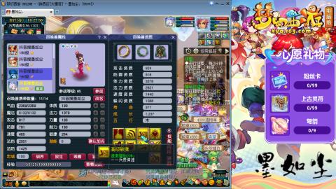 散人单开化生寺，其他号是队友的。