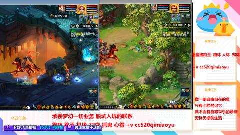 全服接跑环 跑玉 机缘 72变 抓鬼 心