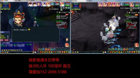 接抓鬼清副本日常跑环跑玉等...