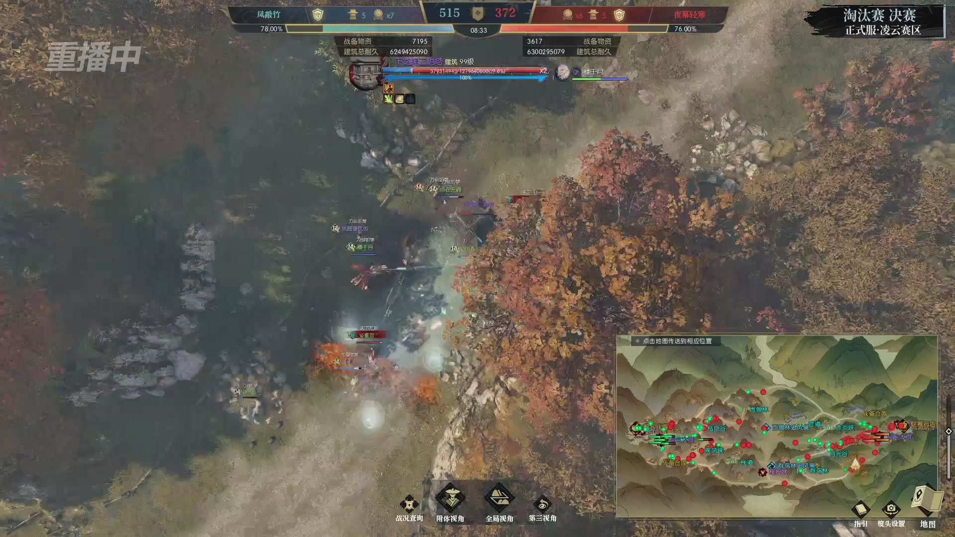 【重播】逆水寒正式服第十九届诸神之战Day3