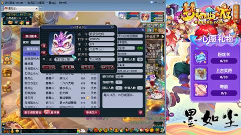 散人单开化生寺，其他号是队友的。