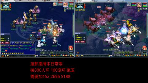 接抓鬼清副本日常跑环跑玉等...