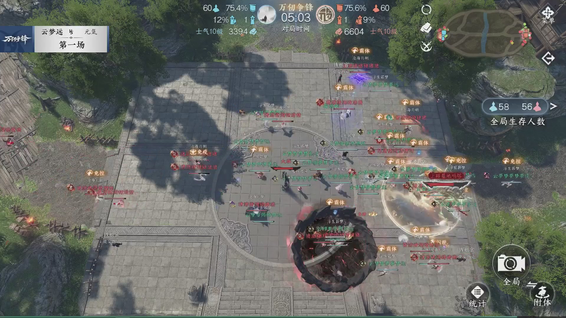 【重播】《逆水寒》手游 万仞争锋S2