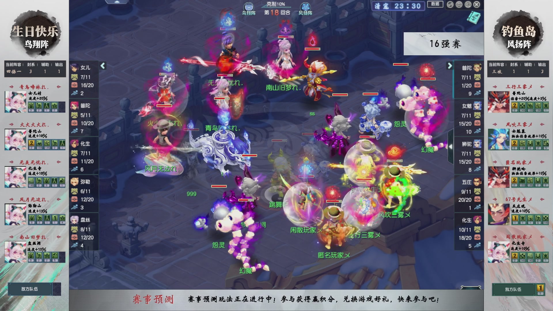 【重播】第235届武神坛-淘汰赛