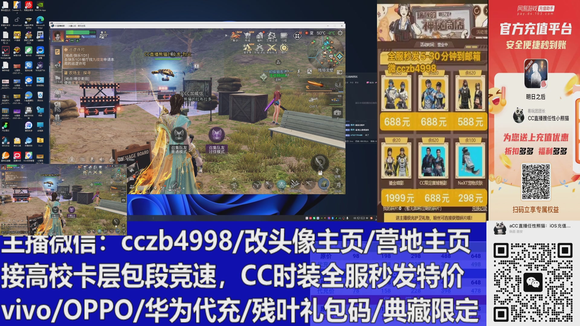 高校卡层滴滴，全服秒发永久CC，改头像主