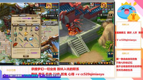 全服接跑环 跑玉 机缘 72变 抓鬼 心