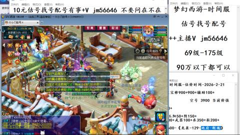 10元细节估号找号帮卖效率