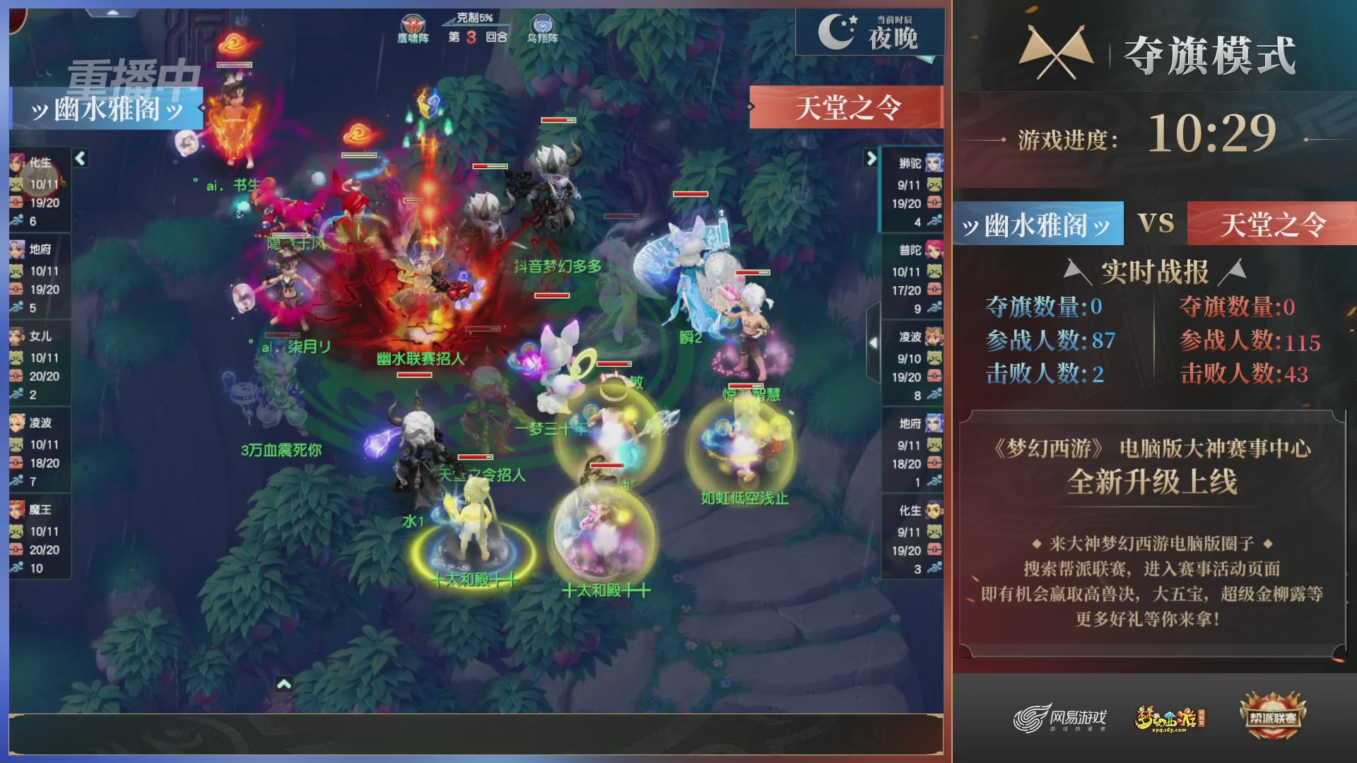 【重播】第37联帮派联赛-夺旗模式