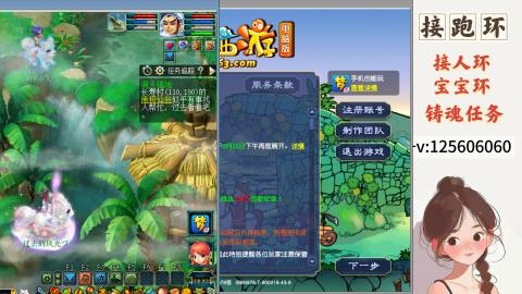 接跑玉，跑环 接人环 宠环