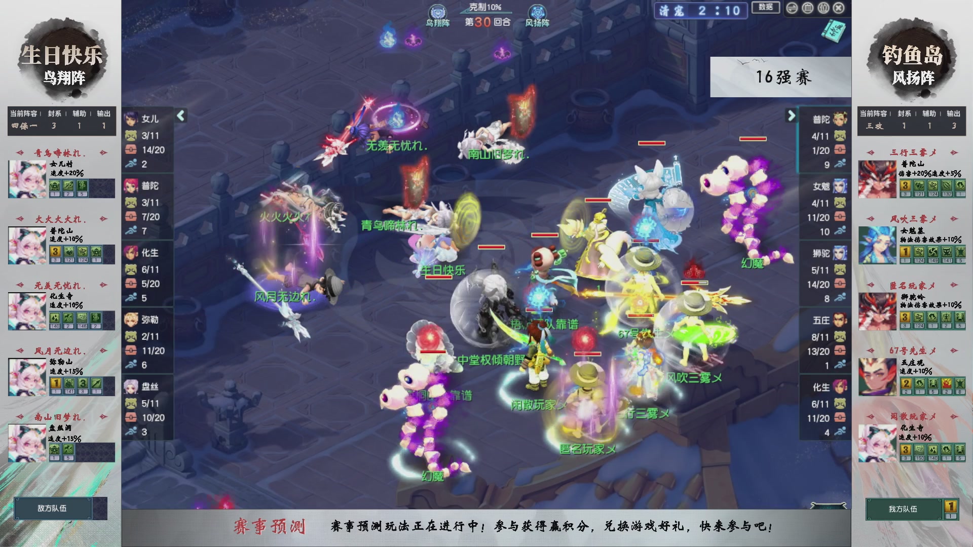 【重播】第235届武神坛-淘汰赛