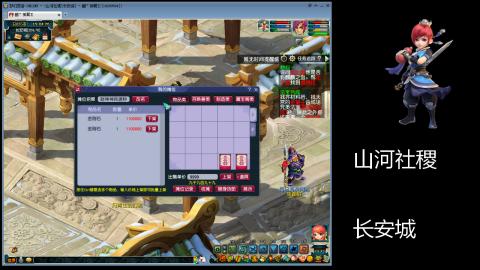 长安城 单开平民玩梦幻