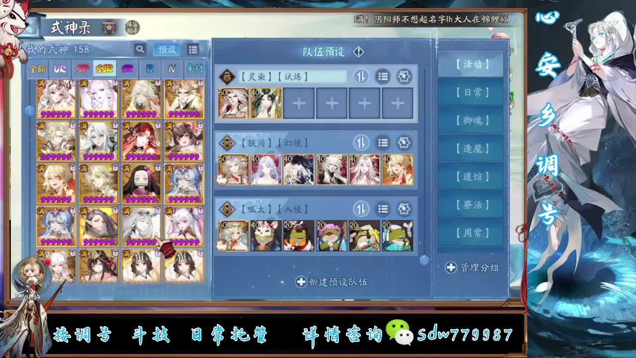 接调号|斗技|托管 第8段