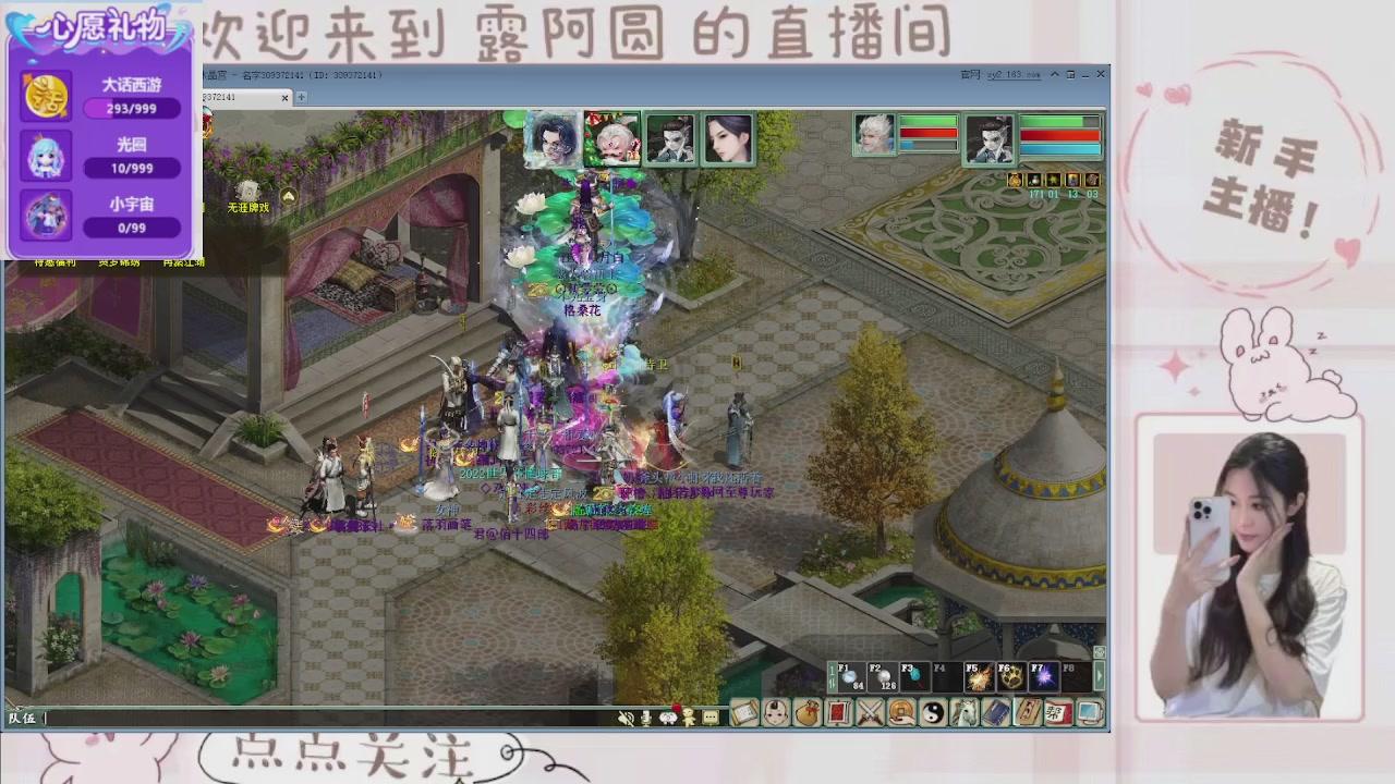 欢迎来到我的直播间