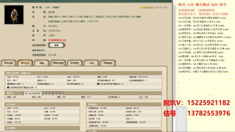 脱坑估价代卖单号组号养5078娃