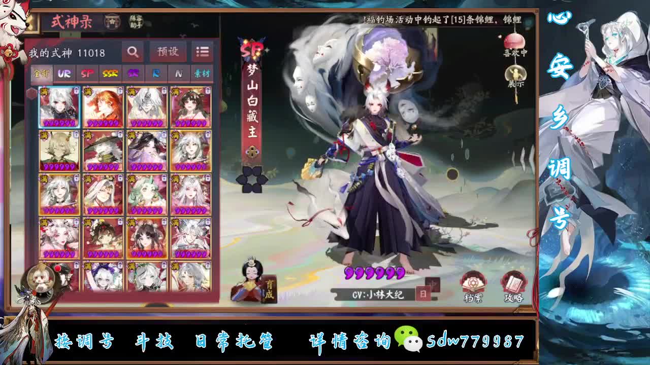 接调号|斗技|托管 第9段