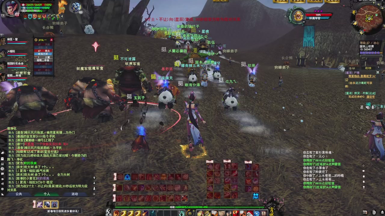 赛季服万人势力战