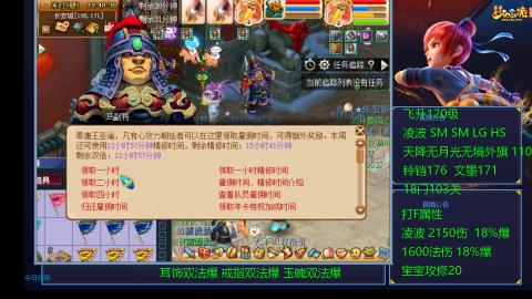 1600法伤凌波4法也不慢