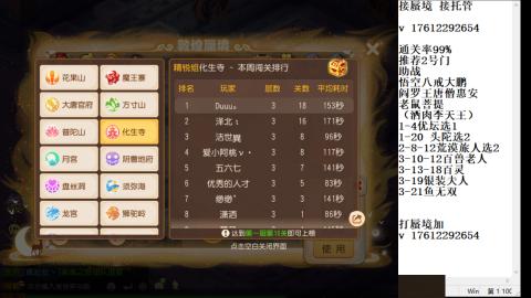 妥关蜃境九转剑会天命之奕