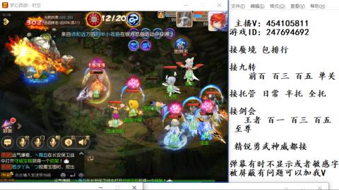 接九转蜃境剑会托管~