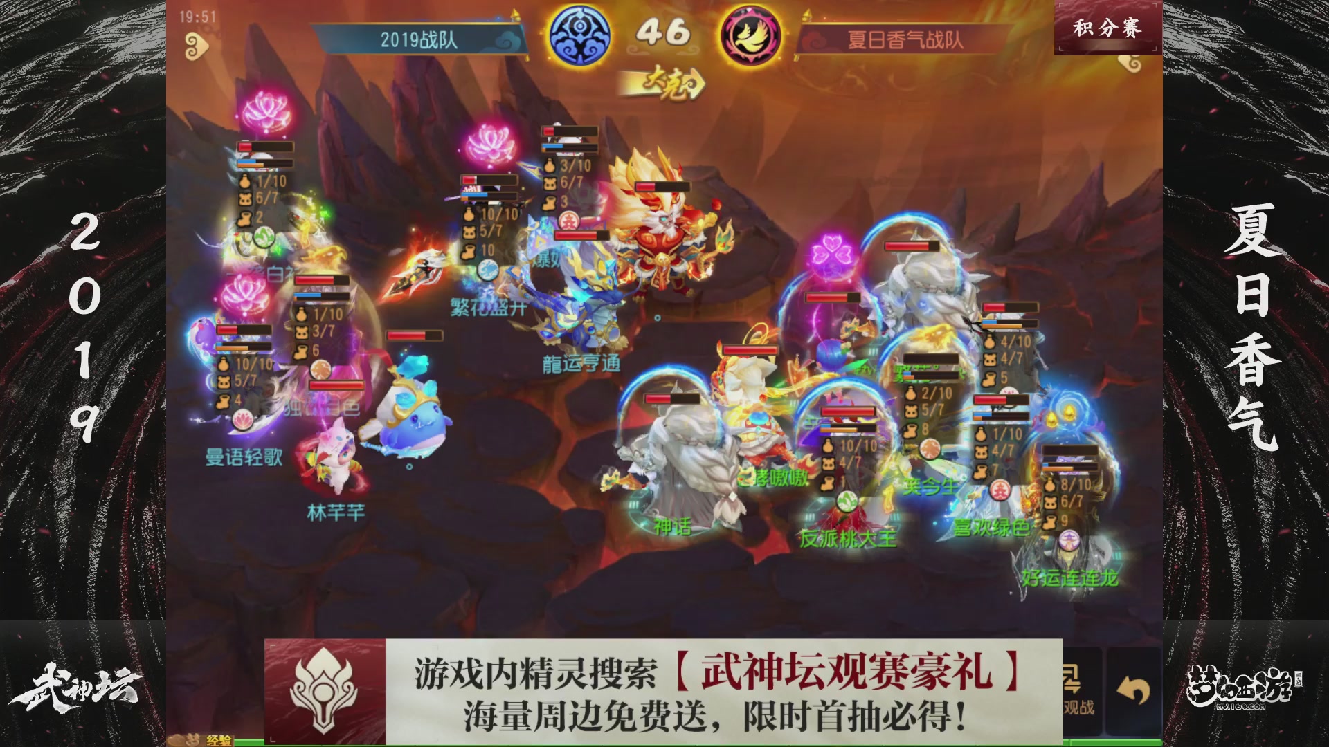 第116届武神坛-决赛日！