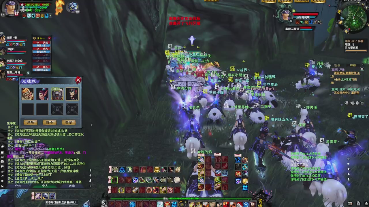 赛季服万人势力战