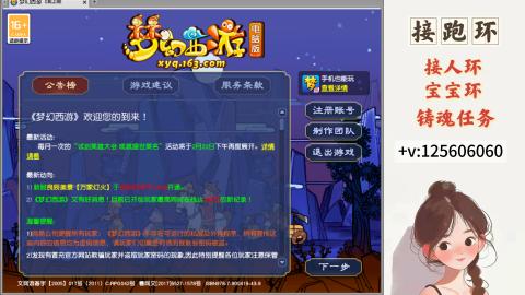 接跑玉，跑环 接人环 宠环