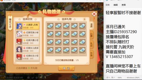 接九转蜃境托管~