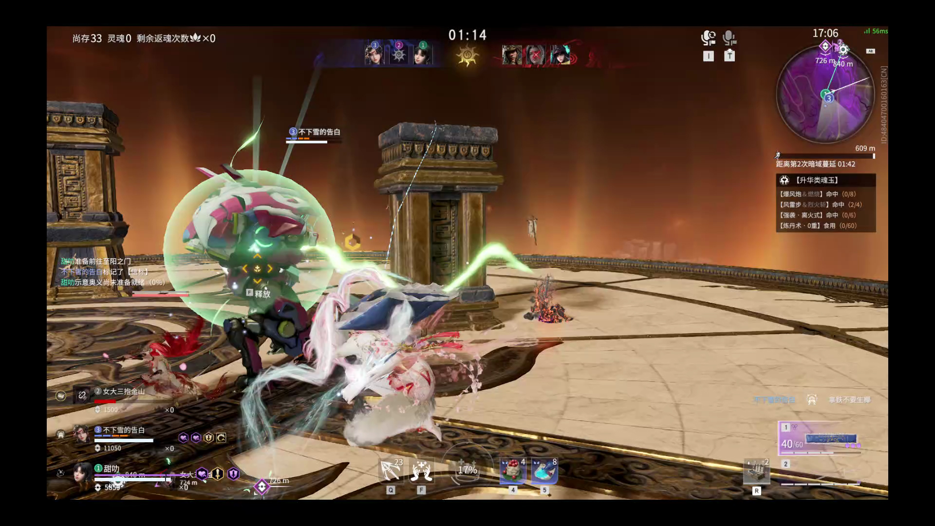 【永劫无间】【土御门胡桃-排位赛三排-精彩集锦-20260220-22-21-03】