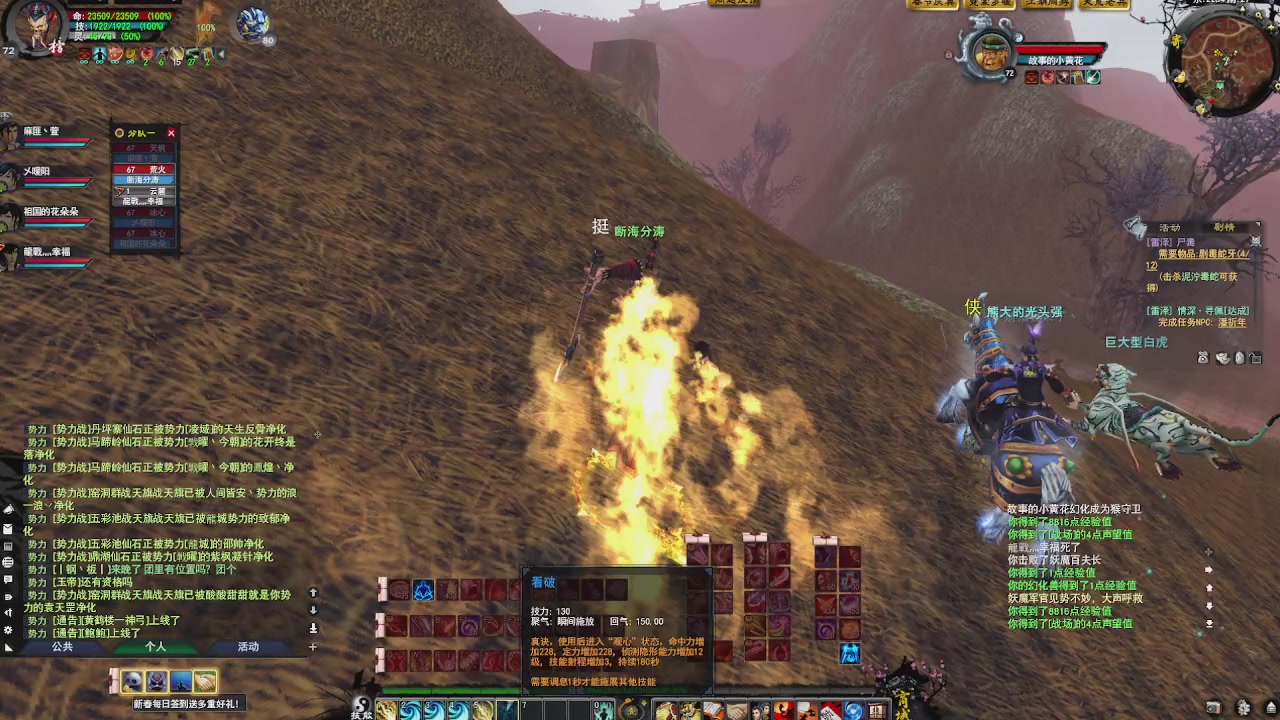 赛季服万人势力战