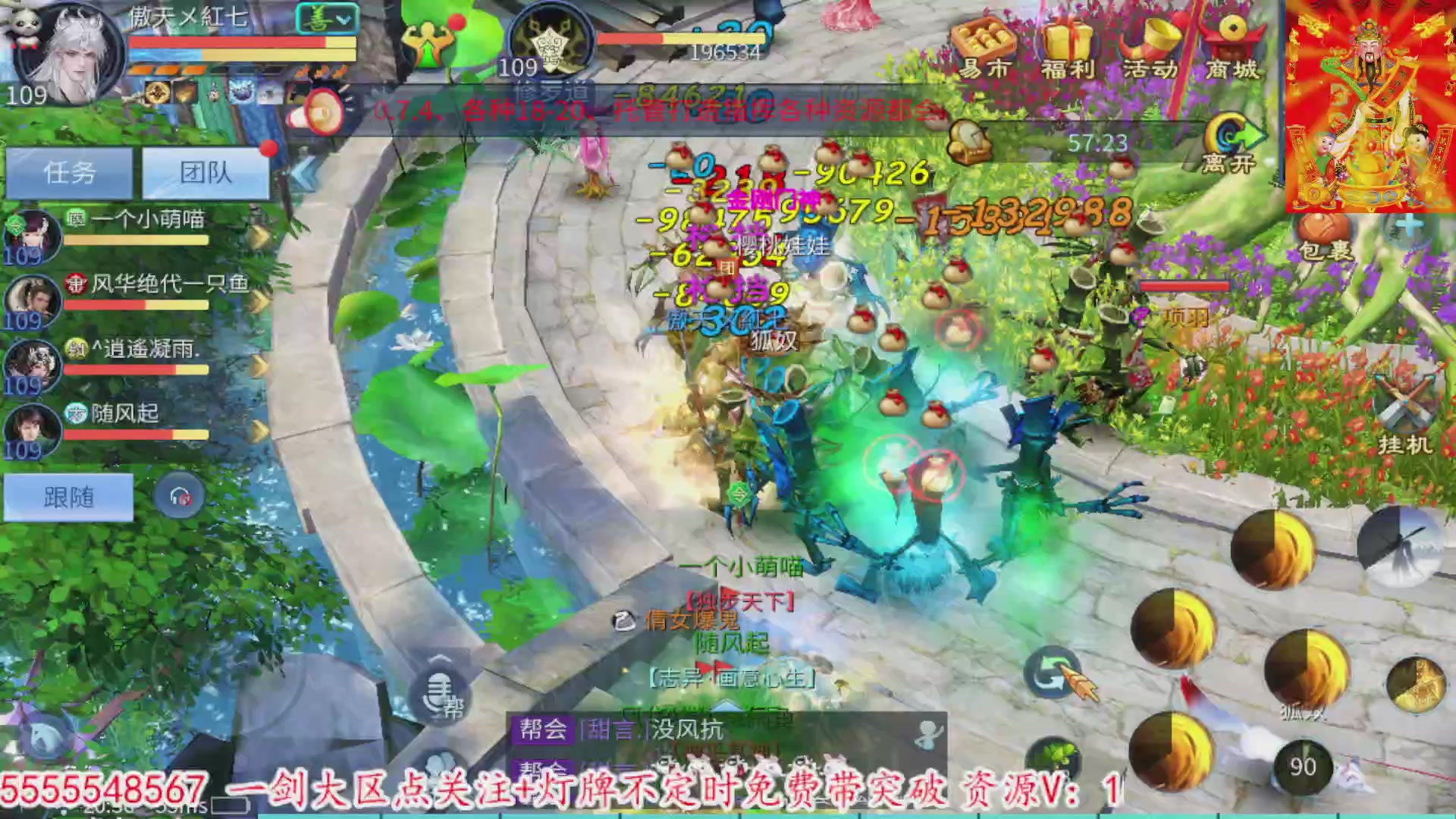 七哥携傲天全体成员恭祝大家：新春快乐