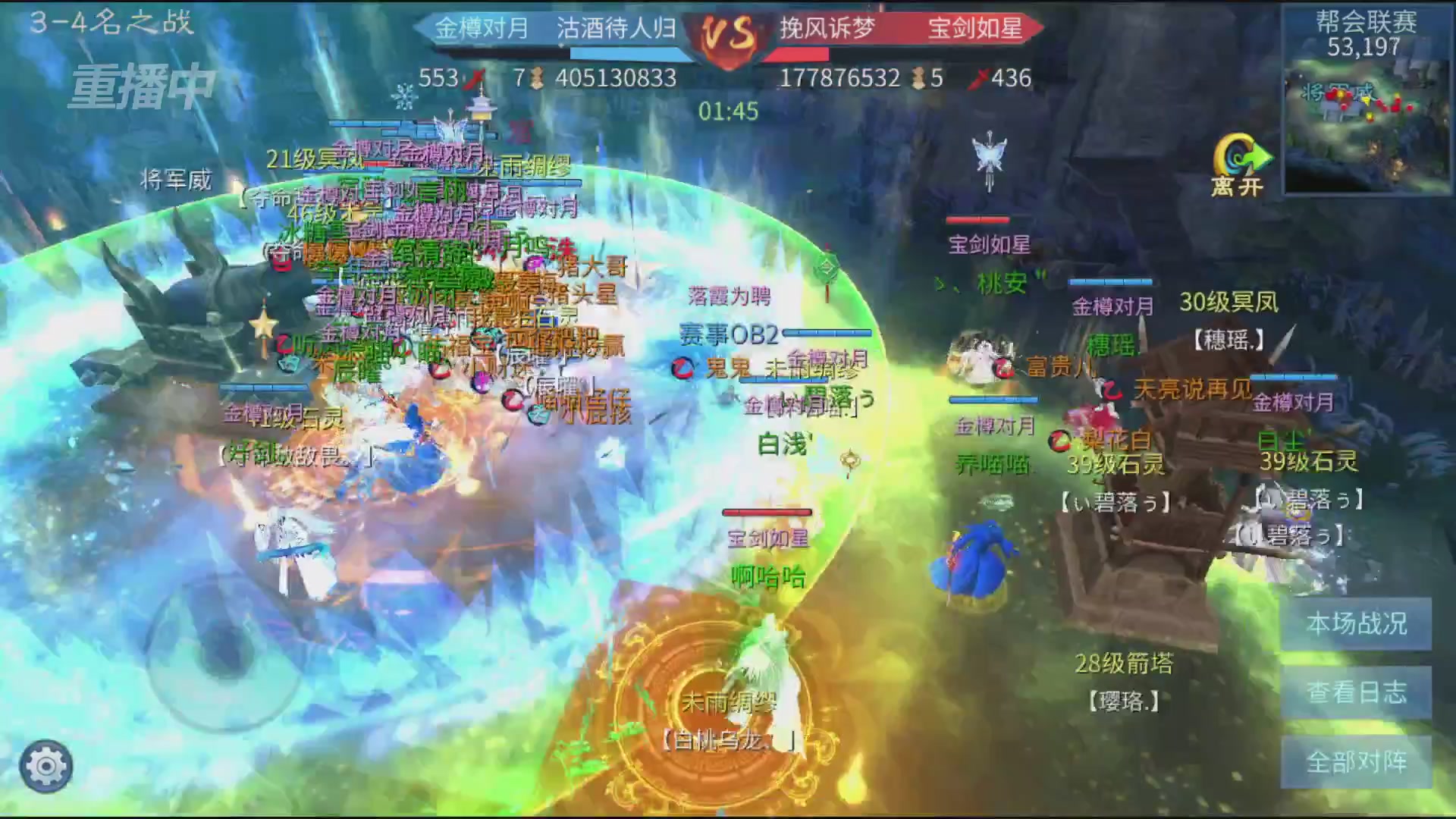 【重播】第九届跨服帮会联赛Day4总决赛