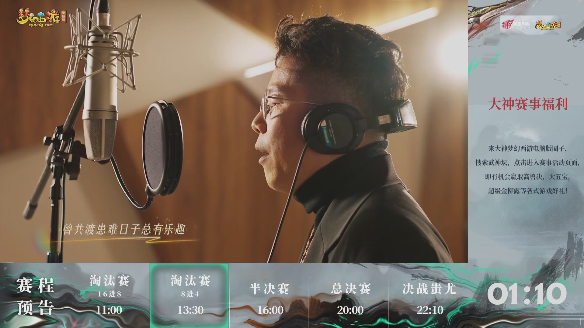 【重播】第235届武神坛-淘汰赛