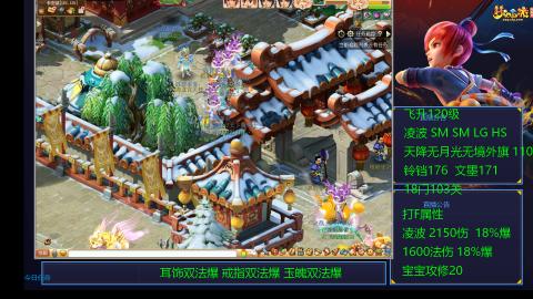 1600法伤凌波4法也不慢