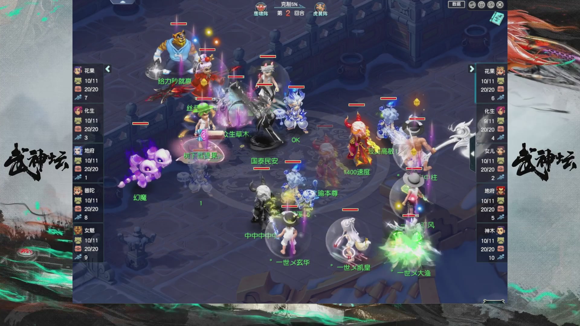 【重播】第235届武神坛-淘汰赛