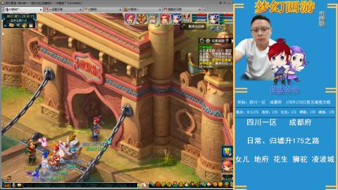 成都府升175之路