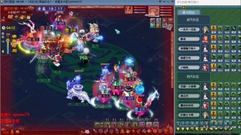 雨哥啊-指挥第一视角PK