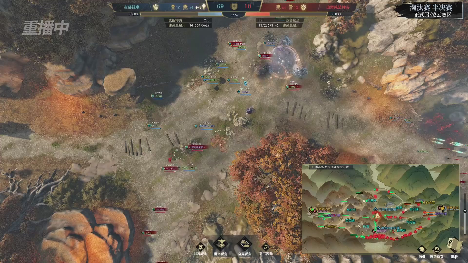 【重播】逆水寒正式服第十九届诸神之战Day3