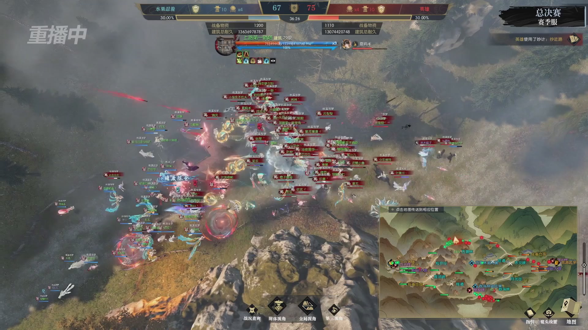 【重播】逆水寒赛季服第七届诸神之战Day3